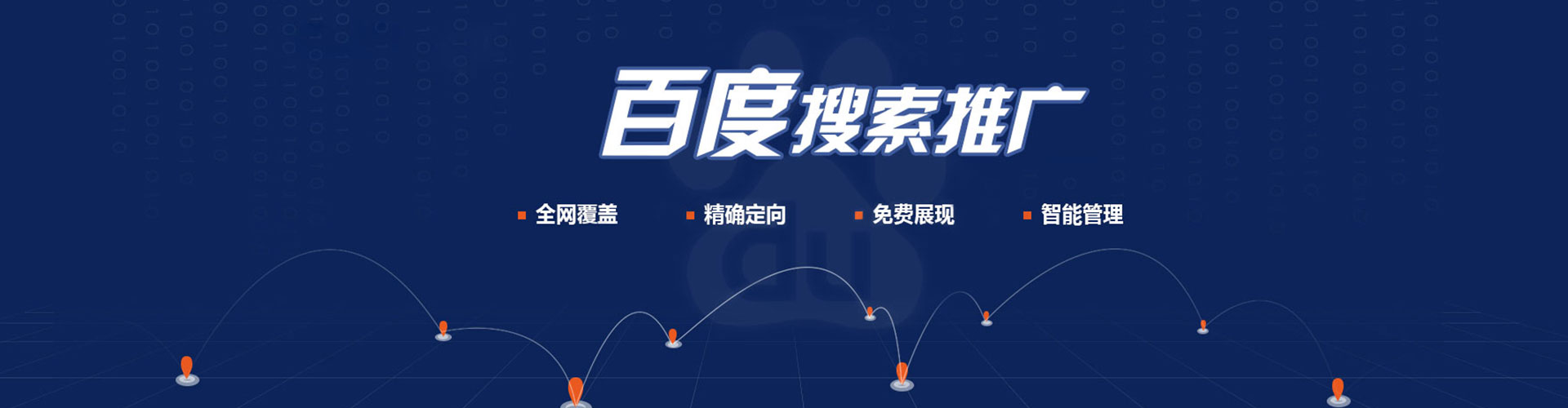 湛河百度sem